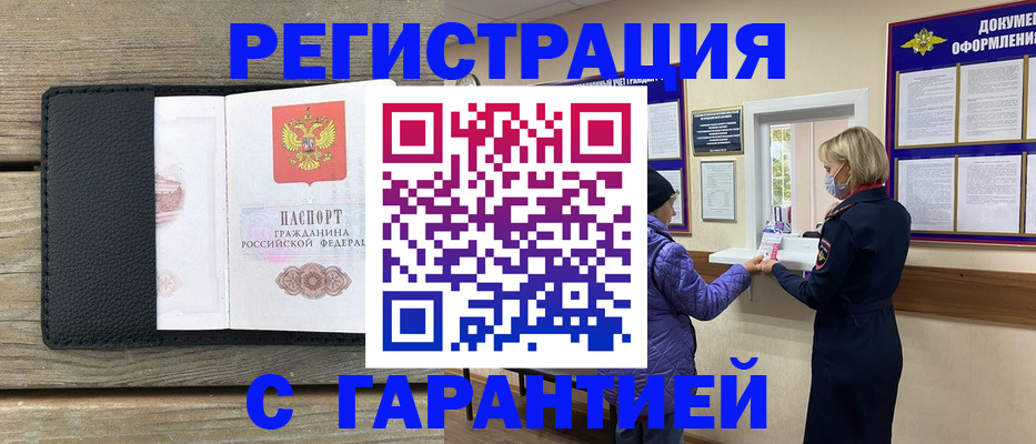 временная регистрация собственник в Щиграх