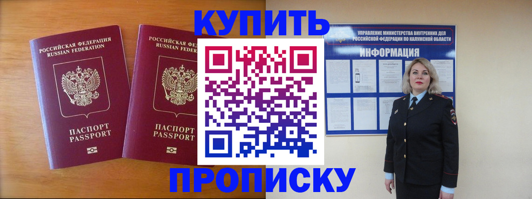временная регистрация в квартире в Щиграх