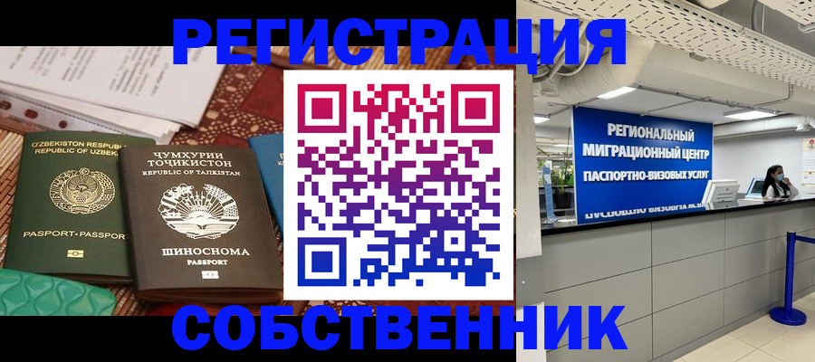 прописка гарантия в Щиграх