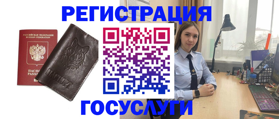 миграционный учет в Щиграх