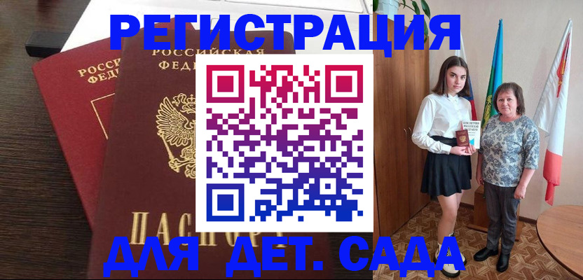 прописка для кредита в Щиграх