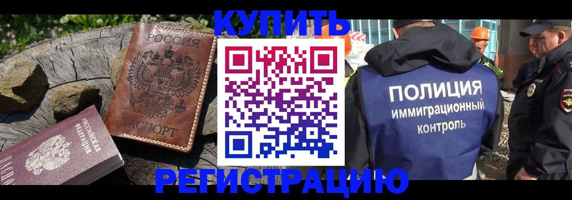 прописка от собственника в Щиграх
