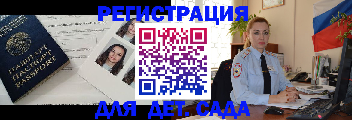 временная регистрация в Щиграх